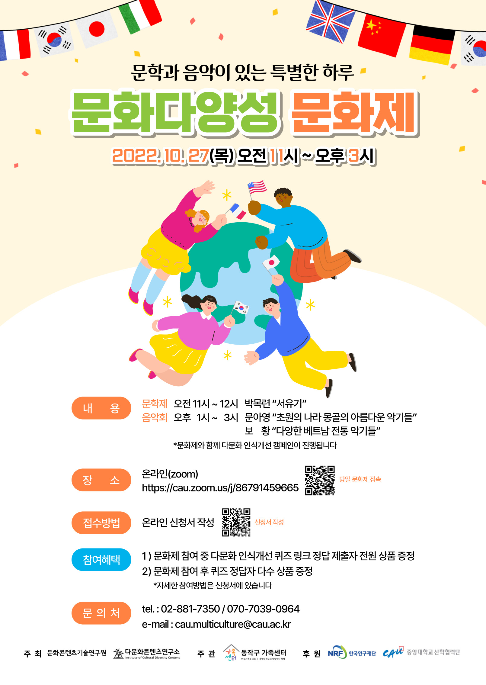 문학과 음악이 있는 특별한 하루 문화다양성 문화제 > 서울외국인포털 > 서울시소식 > 서울시소식