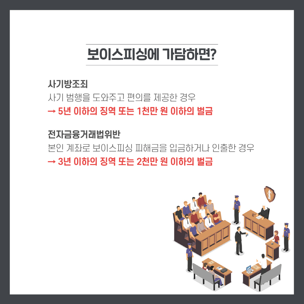 보이스피싱 “가담” 예방 > 서울외국인포털 > 서울시소식 > 서울시소식