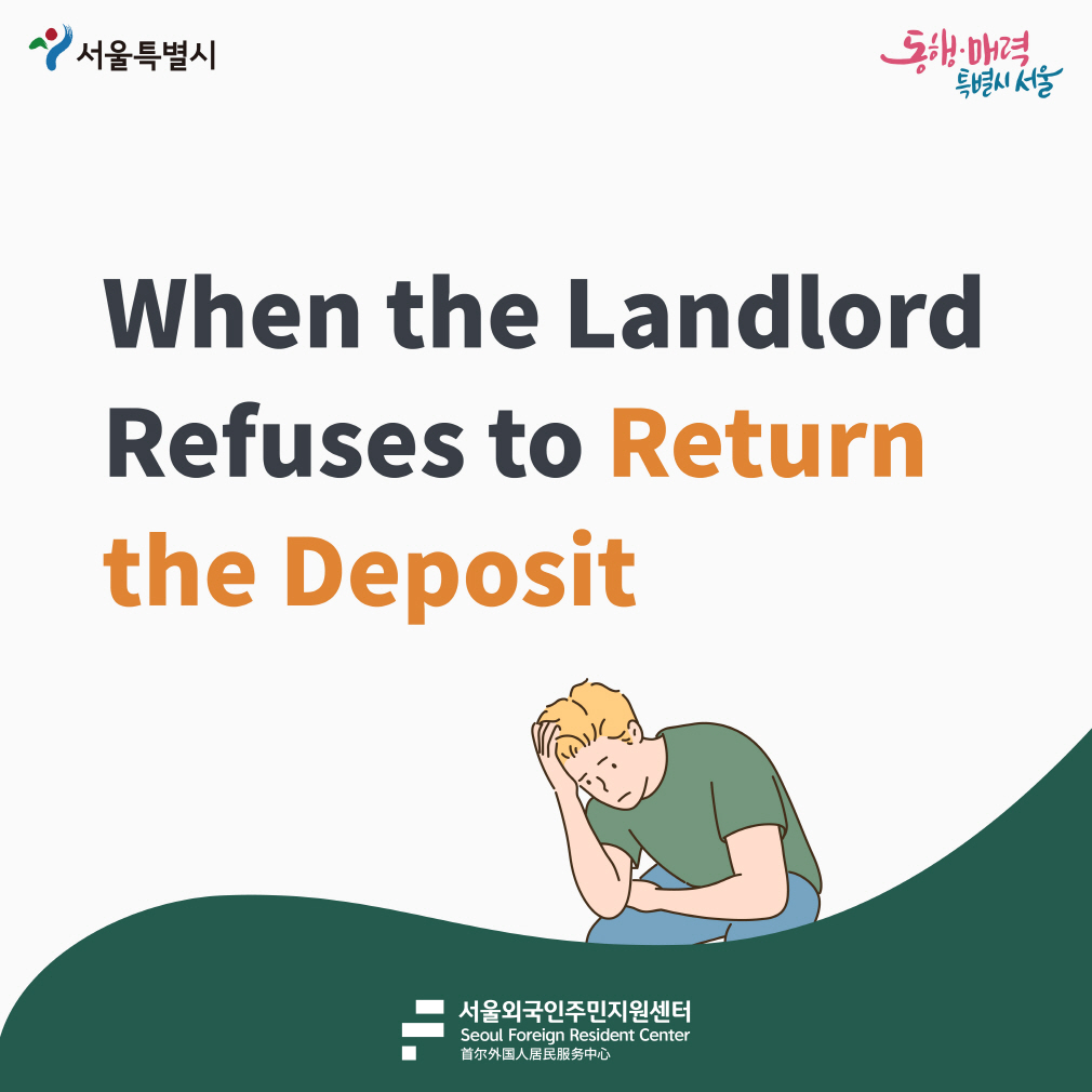 When the Landlord Refuses to Return the Deposit