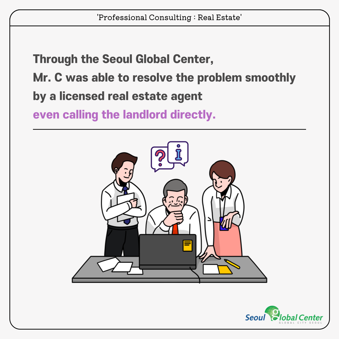 'Professional Consulting : Real Estate' Through the Seoul Global Center,&nbsp;Mr. C was able to resolve the problem smoothly&nbsp;by a licensed real estate agent&nbsp;even calling&nbsp;the landlord directly. seoul global center global city seoul