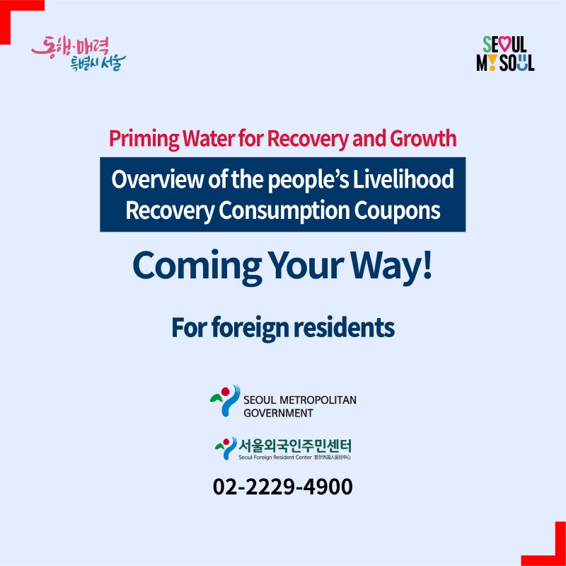 Priming Water for Recovery and Growth
Overview of the people’s Livelihood
Recovery Consumption Coupons
Coming Your Way!
For foreign residents