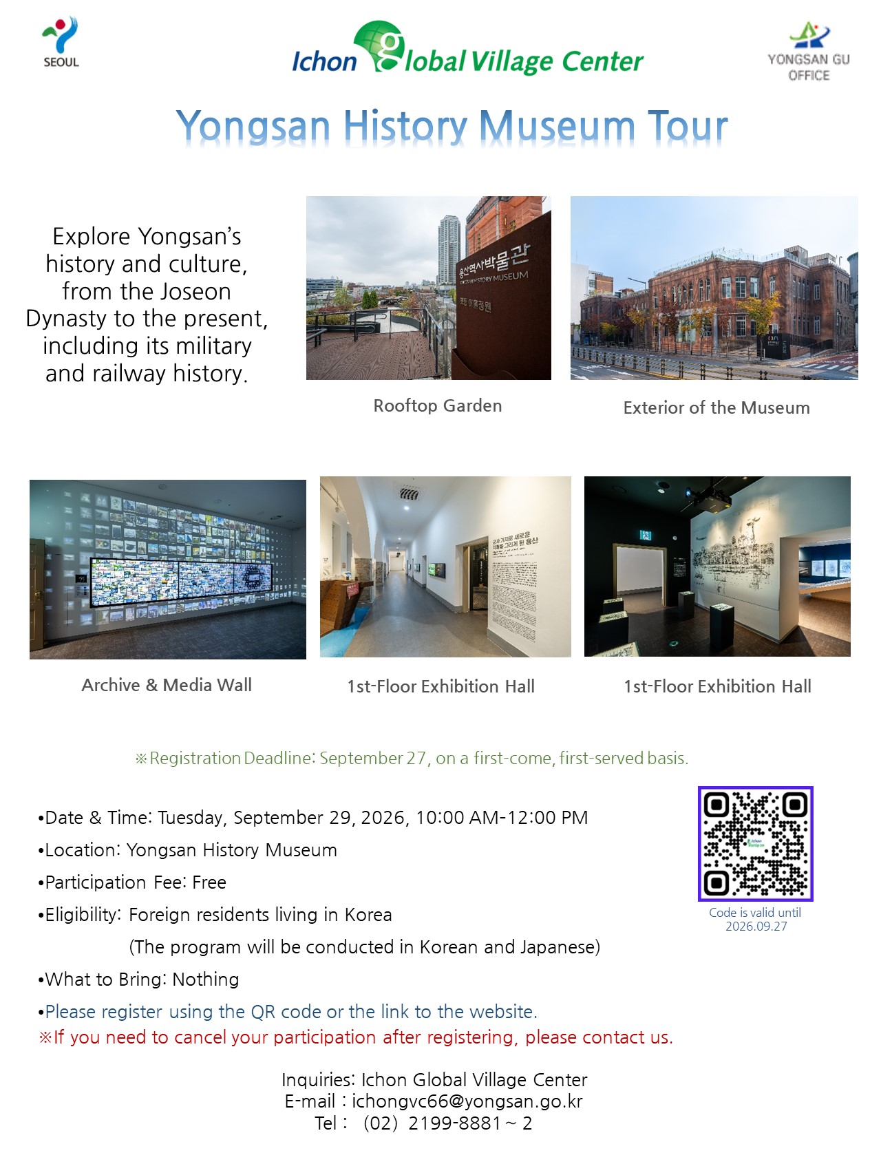 <용산 역사박물관 투어> 신청 QR 링크 : https://docs.google.com/forms/d/e/1FAIpQLSfWH8w0wpV4VevfdA-1sCdmHQ-T-S4lmDgWuUdODtBmllIEcQ/viewform 일시 : 2026.09.29 (화) 10:00~12:00 참가비 : 무료 (한국어 / 일본어 진행) 日時:2026.09.29 (火) 10:00~12:00 参加費:無料(韓国語・日本語進行) Date : 29th, Sep. 2026 (TUE) 10:00~12:00 Participation Fee : Free (The program will be conducted in Korean and Japanese)