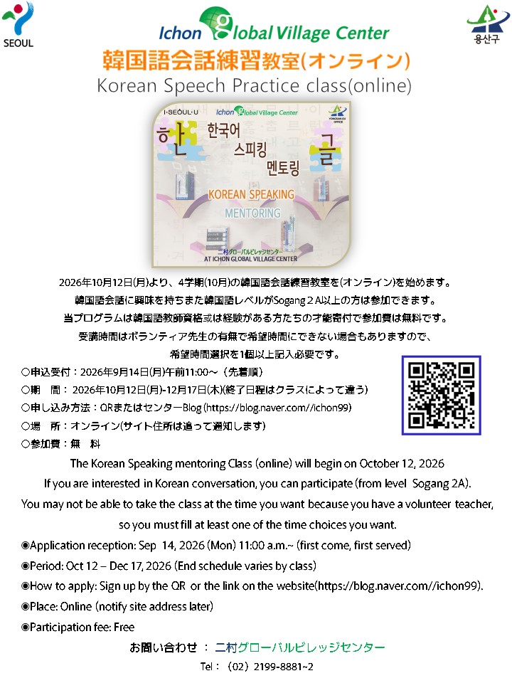 한국어 스피킹 멘토링 프로그램 (10-12월) 신청 / 신청링크 : https://docs.google.com/forms/d/e/1FAIpQLScONNsXNJjQLX5XMW2IQn1xPSl7TFPSGqYL9qK0gztkWi5_Ag/viewform