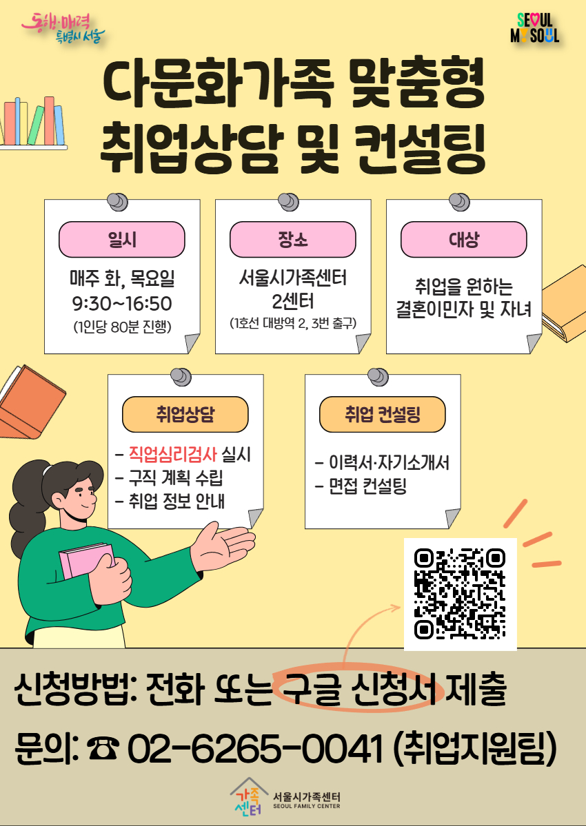 맞춤형 취업 상담 및 컨설팅