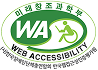 과학기술정보통신부 WEB 접근성 취득